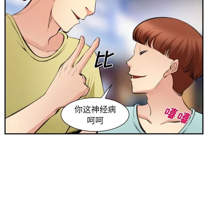爱情契约 - 第73章 - page 37