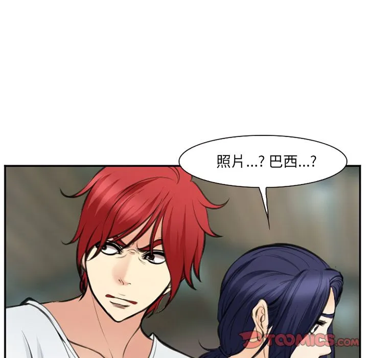 爱情契约 - 第73章 - page 38