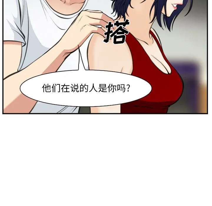 爱情契约 - 第73章 - page 39