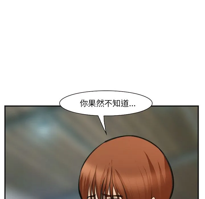 爱情契约 - 第73章 - page 40