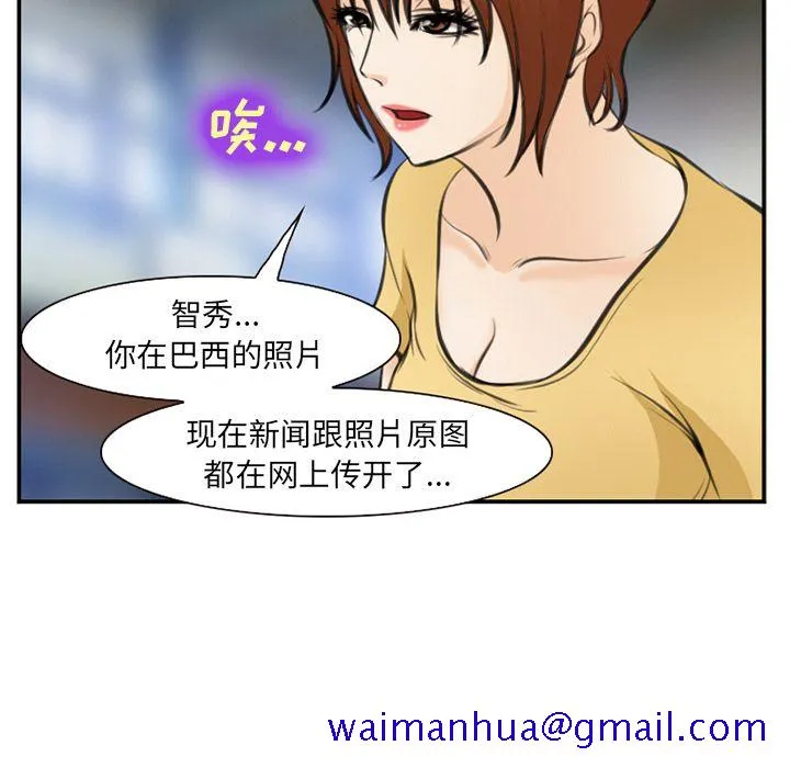 爱情契约 - 第73章 - page 41