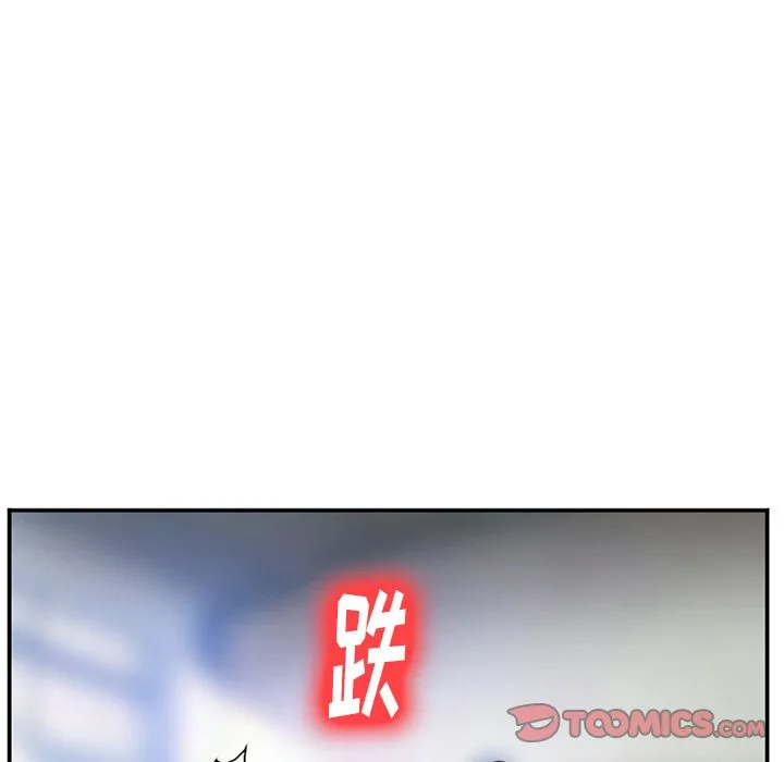 爱情契约 - 第73章 - page 42