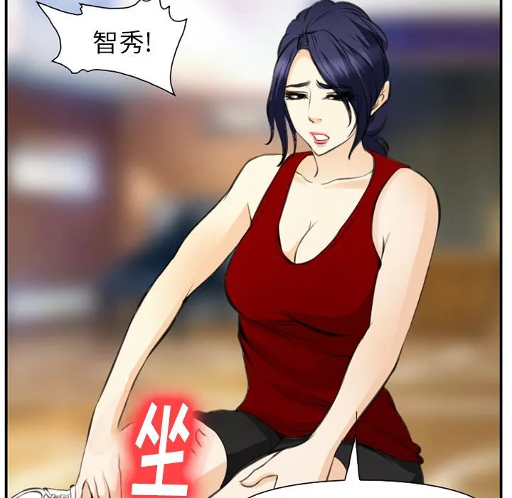爱情契约 - 第73章 - page 43