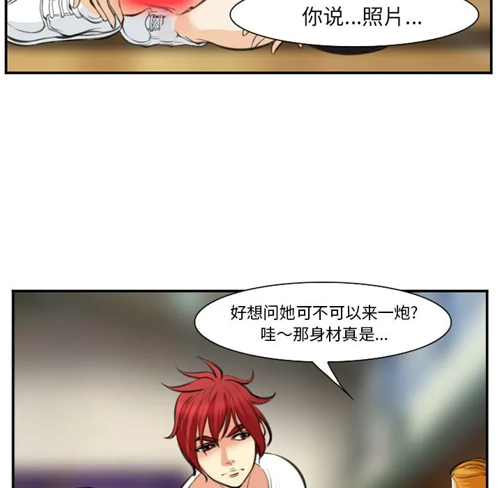 爱情契约 - 第73章 - page 44
