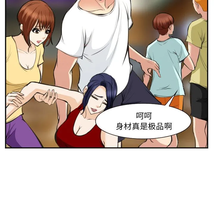 爱情契约 - 第73章 - page 45