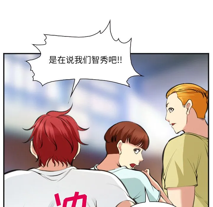 爱情契约 - 第73章 - page 47
