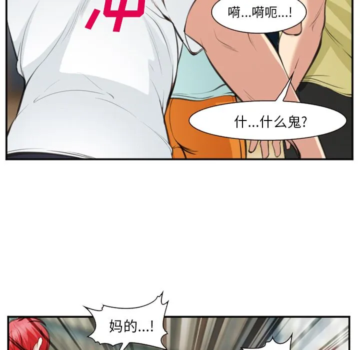 爱情契约 - 第73章 - page 48