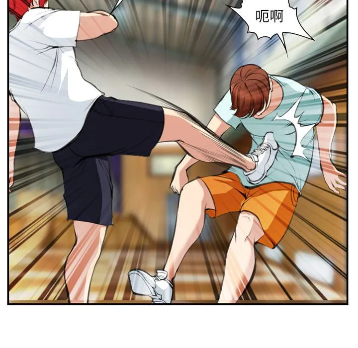 爱情契约 - 第73章 - page 49