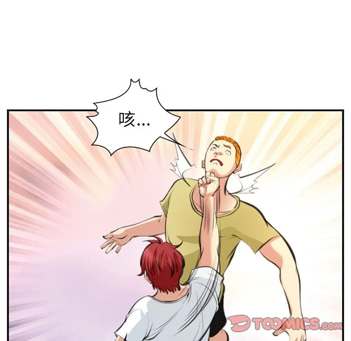 爱情契约 - 第73章 - page 50