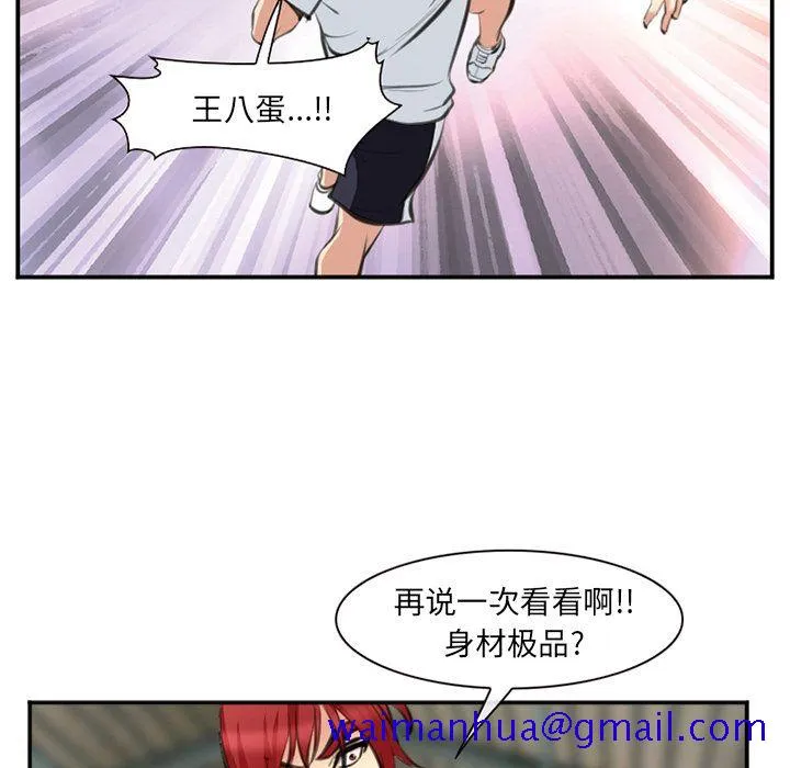 爱情契约 - 第73章 - page 51