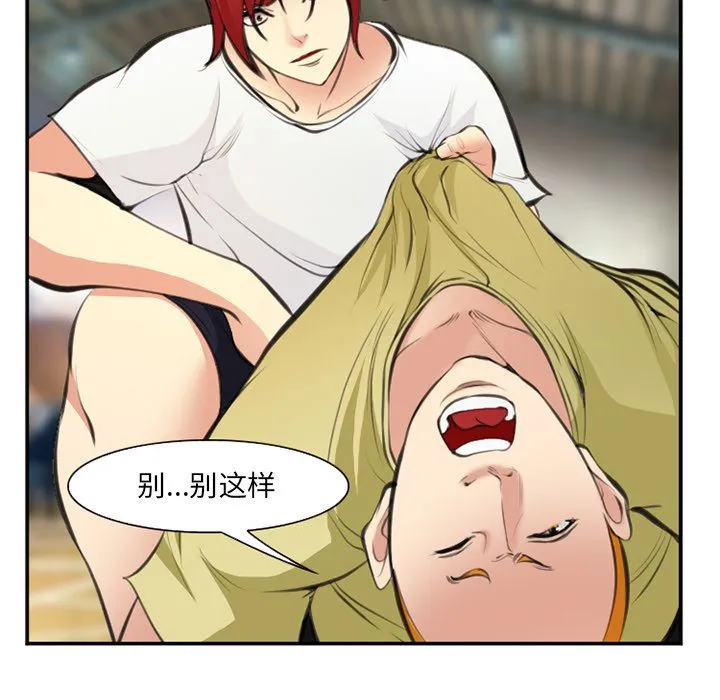爱情契约 - 第73章 - page 52