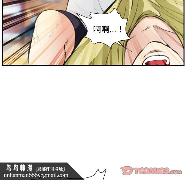 爱情契约 - 第73章 - page 54