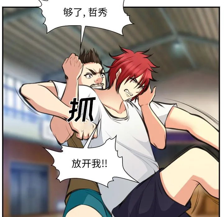 爱情契约 - 第73章 - page 55