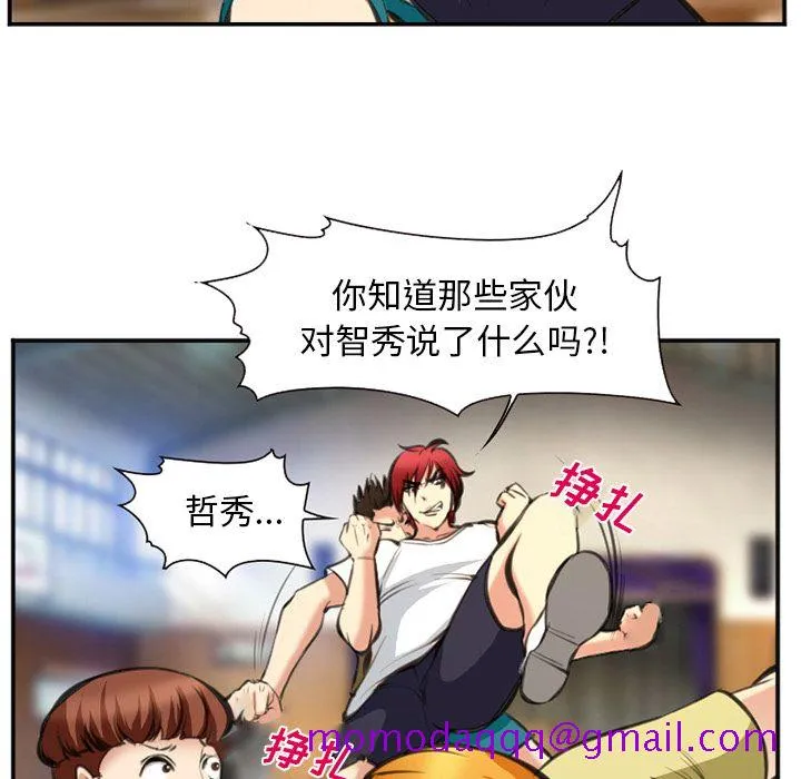 爱情契约 - 第73章 - page 56