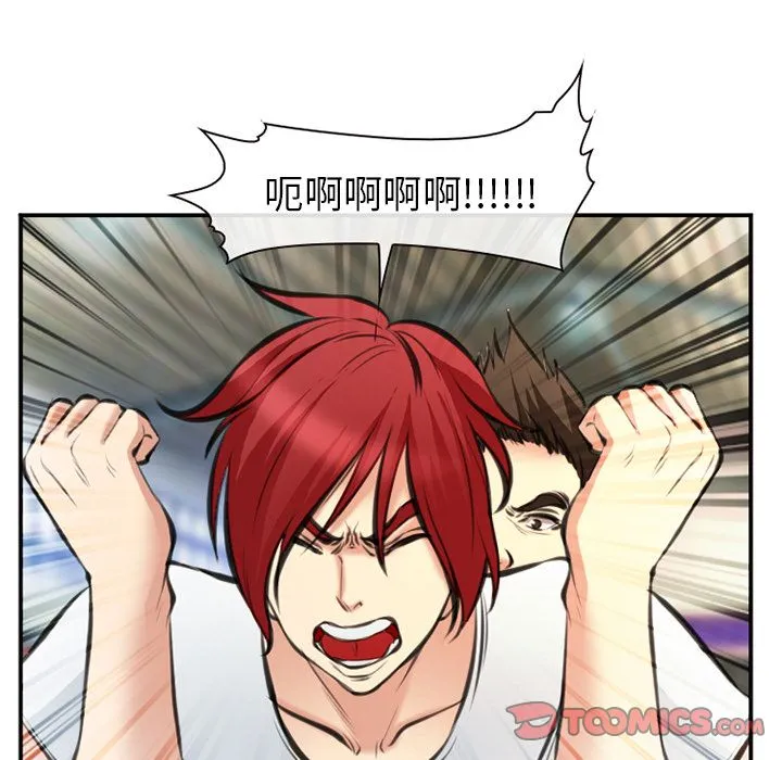 爱情契约 - 第73章 - page 58