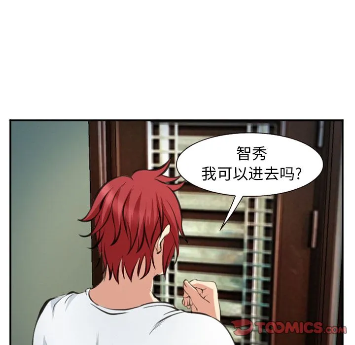 爱情契约 - 第73章 - page 62