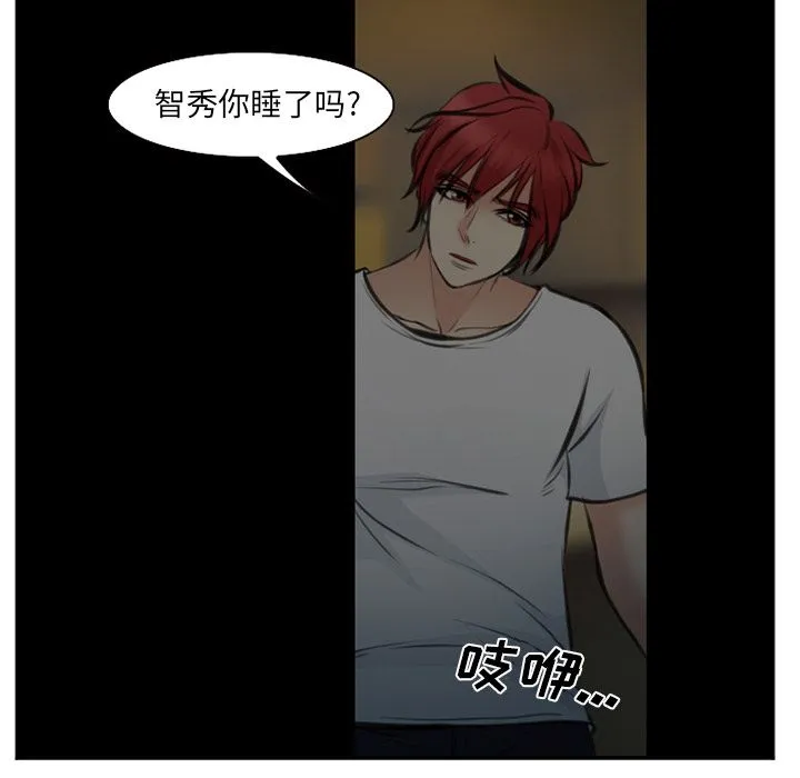 爱情契约 - 第73章 - page 64