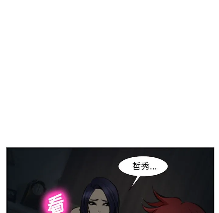 爱情契约 - 第73章 - page 65