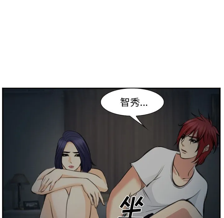 爱情契约 - 第73章 - page 67