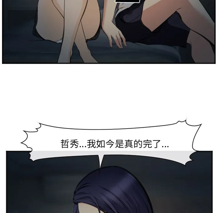 爱情契约 - 第73章 - page 68