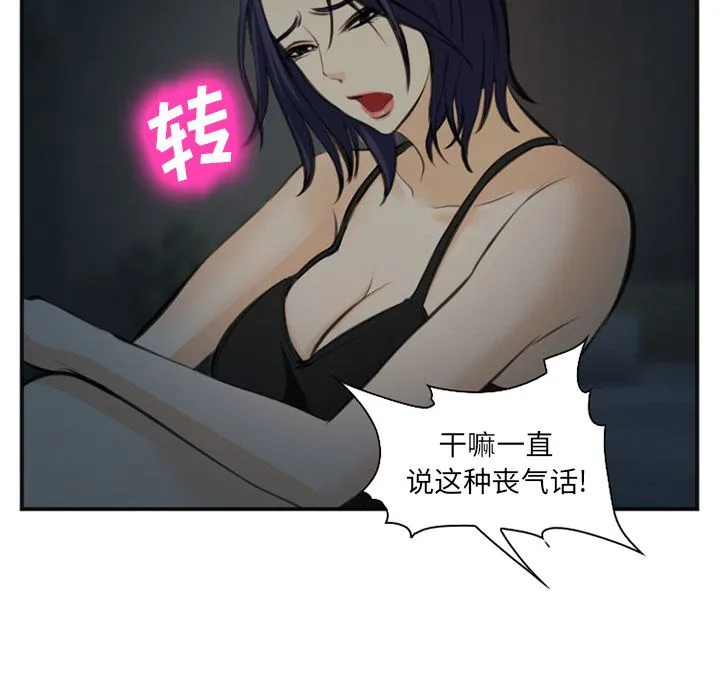 爱情契约 - 第73章 - page 69