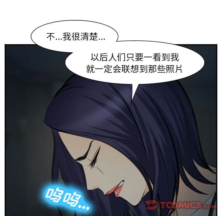 爱情契约 - 第73章 - page 70