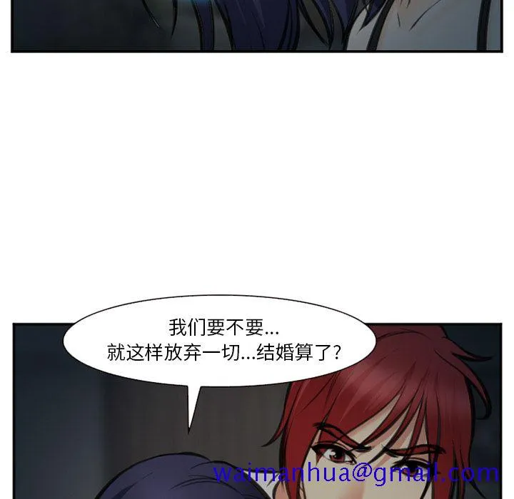 爱情契约 - 第73章 - page 71