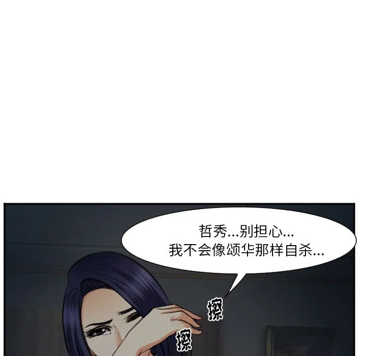 爱情契约 - 第73章 - page 73