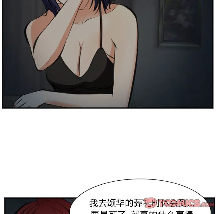 爱情契约 - 第73章 - page 74