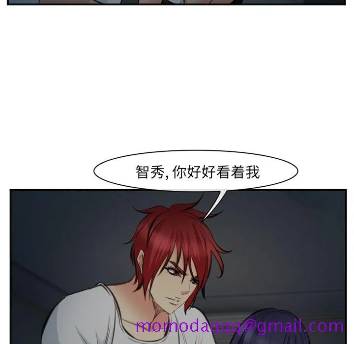 爱情契约 - 第73章 - page 76