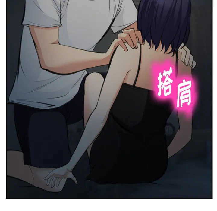 爱情契约 - 第73章 - page 77