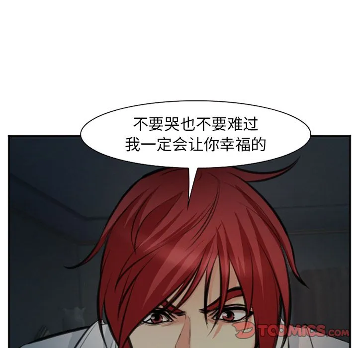 爱情契约 - 第73章 - page 78