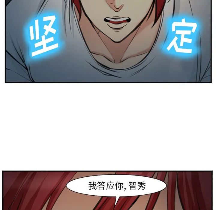 爱情契约 - 第73章 - page 79