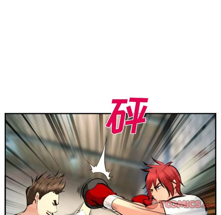 爱情契约 - 第73章 - page 82