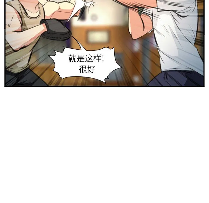 爱情契约 - 第73章 - page 83