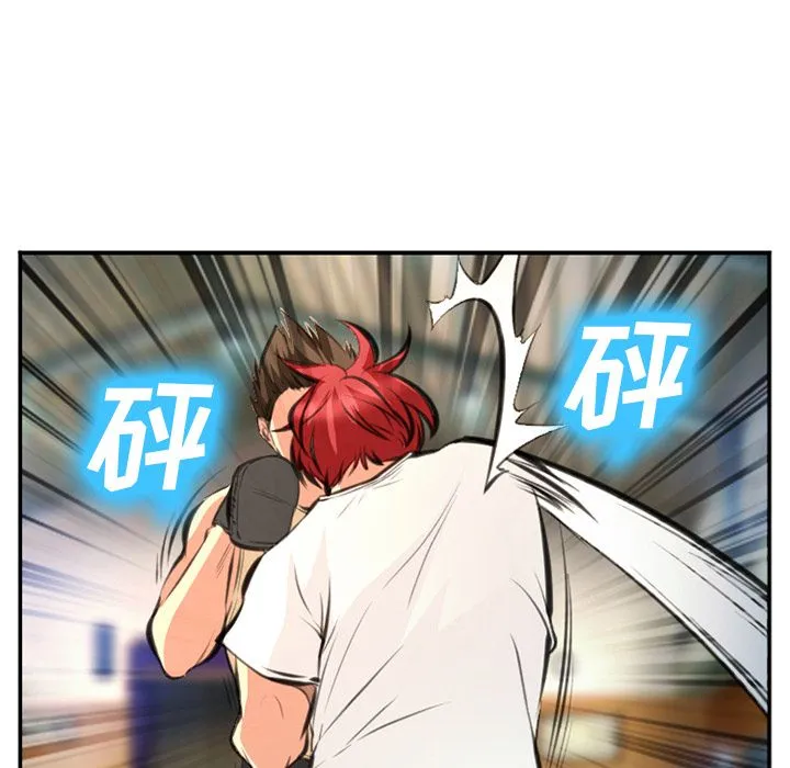 爱情契约 - 第73章 - page 84