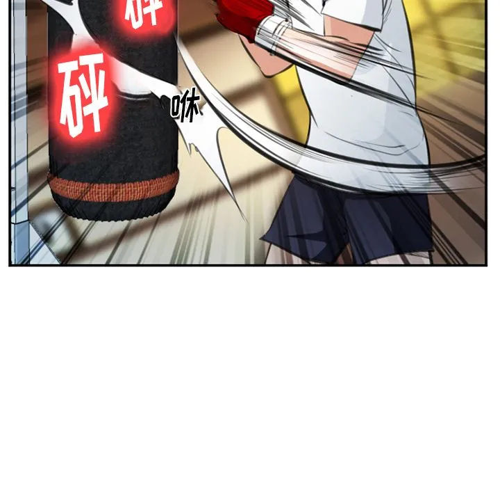 爱情契约 - 第73章 - page 88
