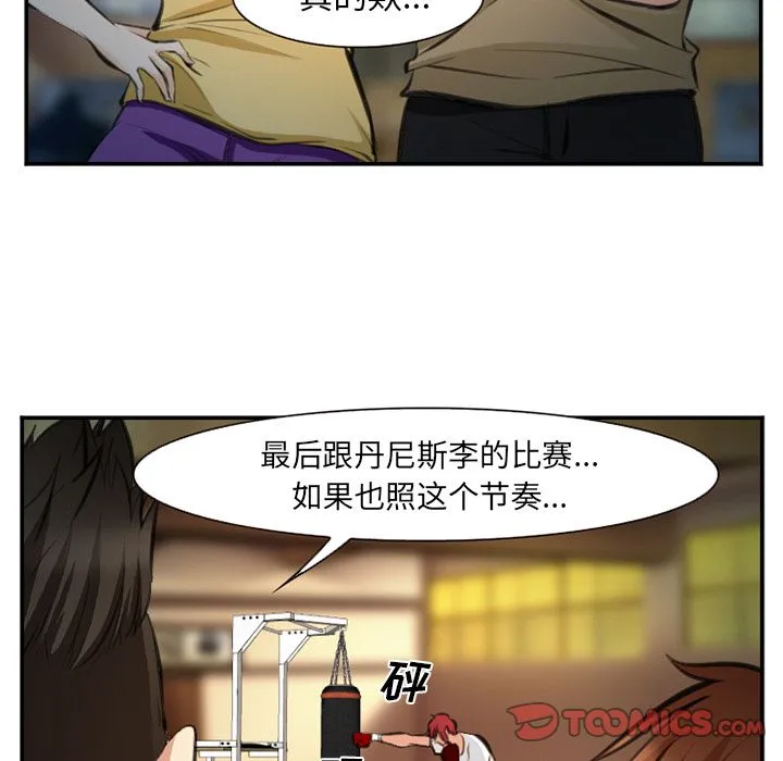 爱情契约 - 第73章 - page 90