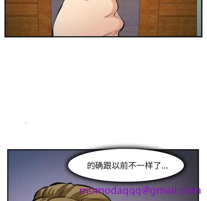 爱情契约 - 第73章 - page 96