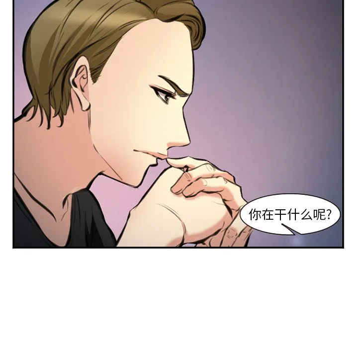 爱情契约 - 第73章 - page 97