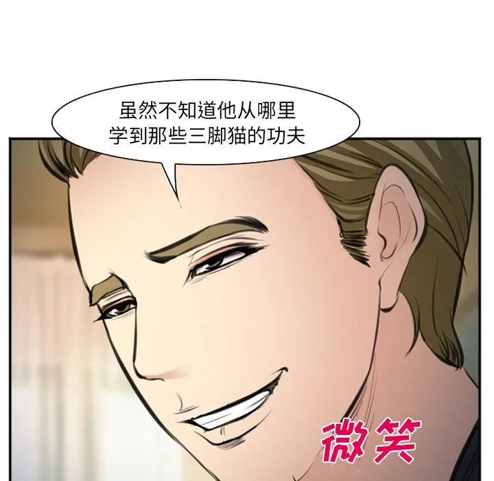 爱情契约 - 第73章 - page 103