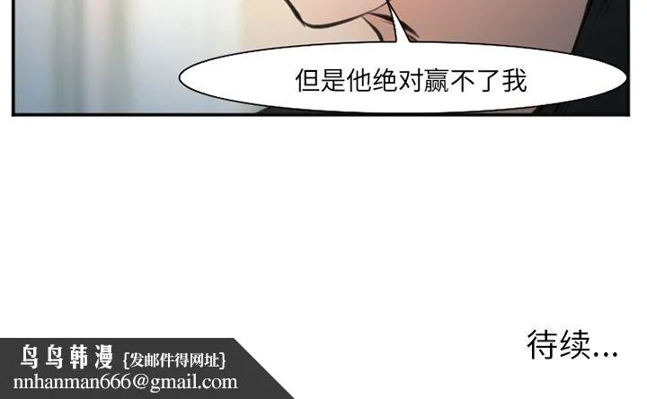 爱情契约 - 第73章 - page 104