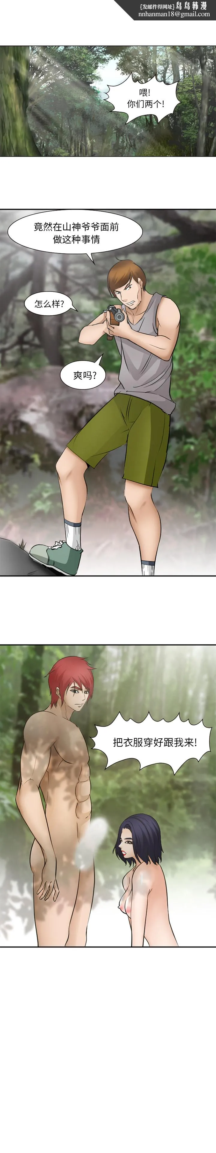 爱情契约 - 第47章 - page 1
