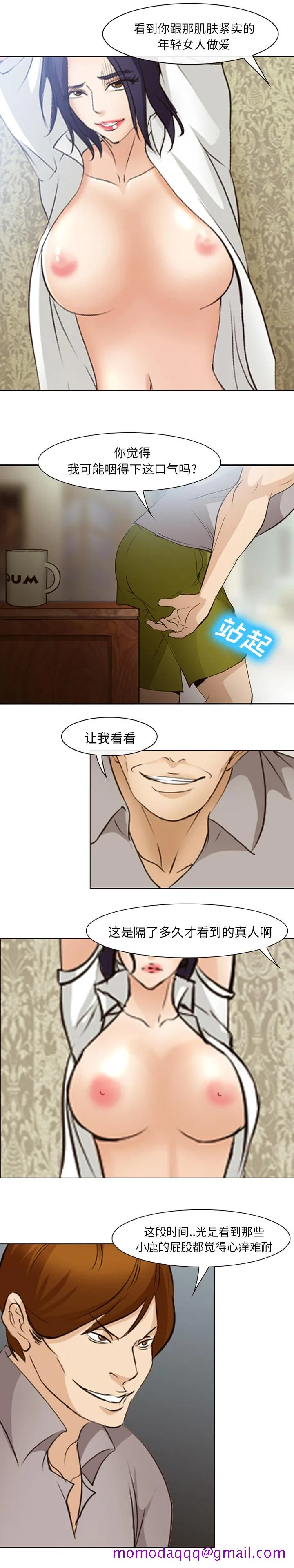 爱情契约 - 第47章 - page 6