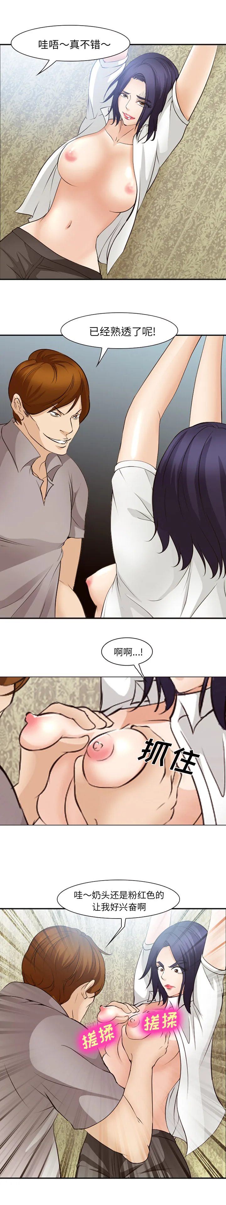 爱情契约 - 第47章 - page 7