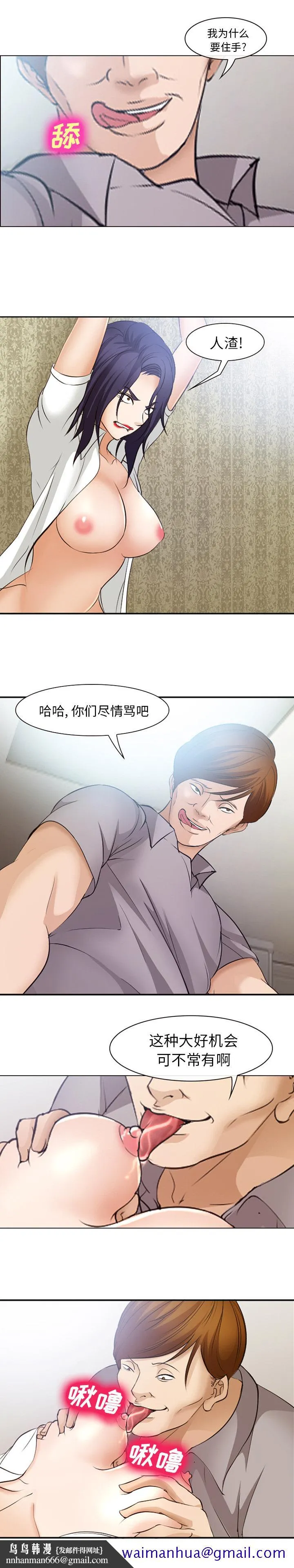爱情契约 - 第47章 - page 11
