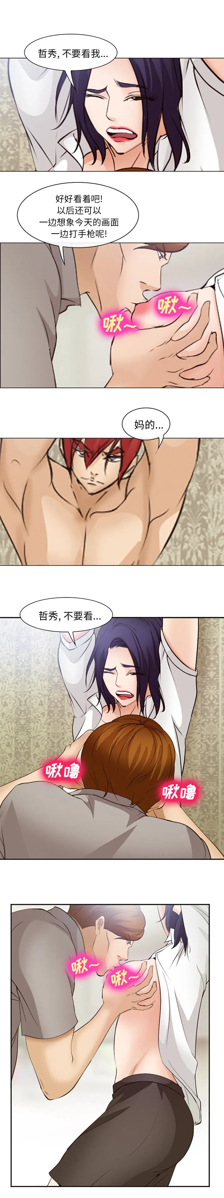 爱情契约 - 第47章 - page 12