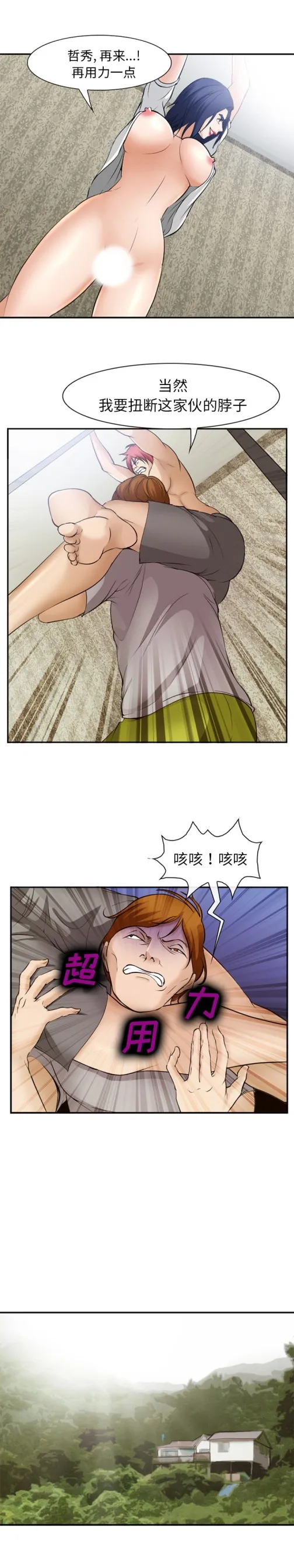 爱情契约 - 第47章 - page 17