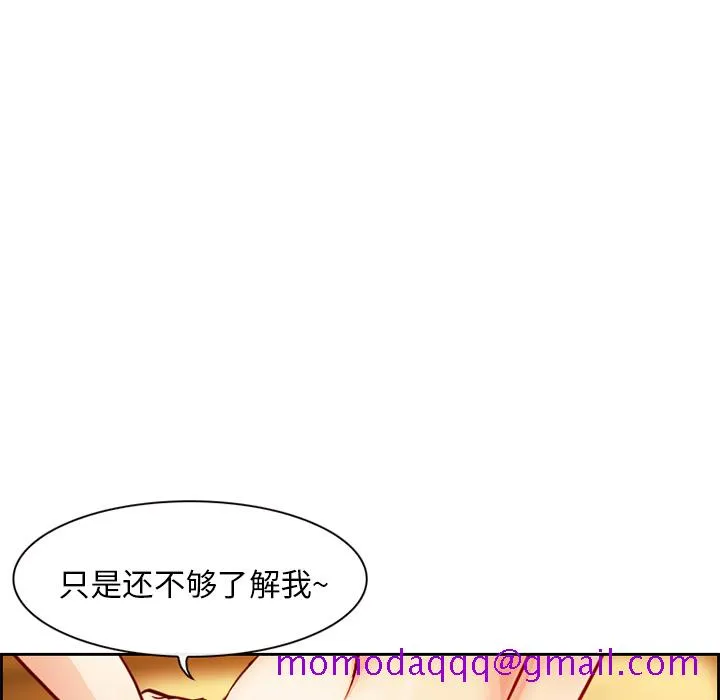 爱情契约 - 第1章 - page 6