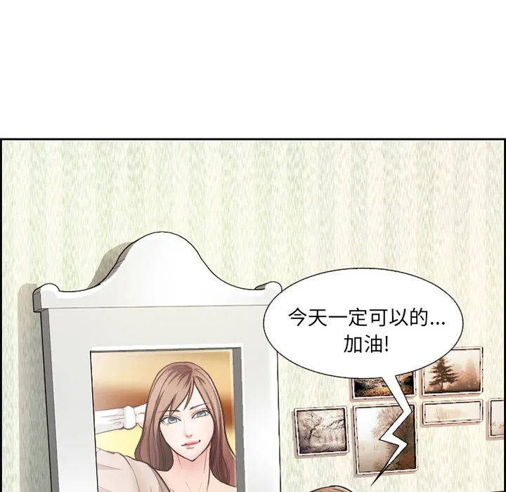 爱情契约 - 第1章 - page 8